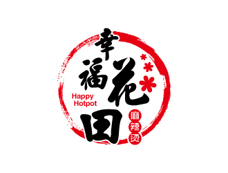 張俊的幸?；ㄌ锫槔睜C （Happy Hotpot）logo設計