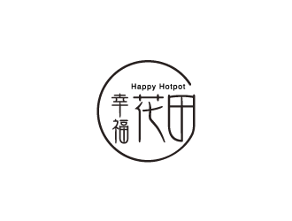 張曉明的幸?；ㄌ锫槔睜C （Happy Hotpot）logo設(shè)計(jì)