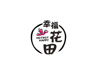 張曉明的幸?；ㄌ锫槔睜C （Happy Hotpot）logo設(shè)計(jì)