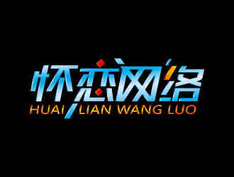 周金進的懷戀網(wǎng)絡科技logo設計