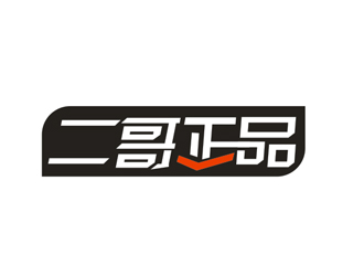 盛銘的二哥正品logo設(shè)計