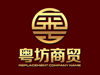 鐘炬的東莞市粵坊商貿(mào)有限公司logo設計