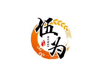 王濤的伍為（珠海伍為健康食品有限公司）logo設計