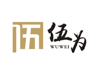 李泉輝的伍為（珠海伍為健康食品有限公司）logo設計