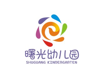 曾翼的曙光幼兒園標(biāo)志設(shè)計(jì)logo設(shè)計(jì)