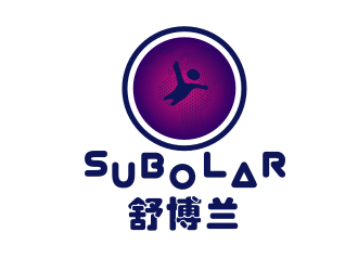 姜彥海的舒博蘭/Subolar兒童商標(biāo)設(shè)計(jì)logo設(shè)計(jì)