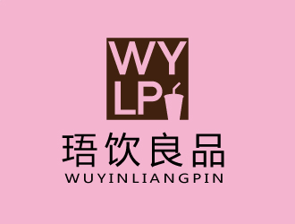 張俊的珸飲良品logo設(shè)計