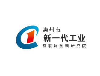 李賀的惠州市新一代工業(yè)互聯(lián)網創(chuàng)新研究院logo設計