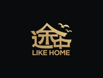 曾翼的途中 like home民宿品牌logo設(shè)計(jì)logo設(shè)計(jì)