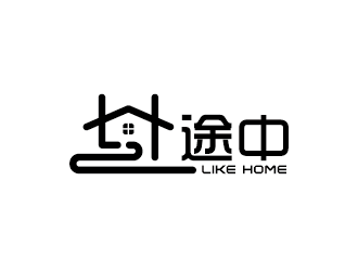 王濤的途中 like home民宿品牌logo設(shè)計logo設(shè)計