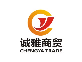 曾翼的誠雅商貿有限公司logo設計