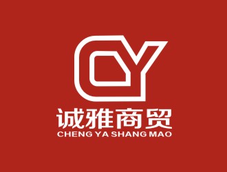 李泉輝的誠(chéng)雅商貿(mào)有限公司logo設(shè)計(jì)