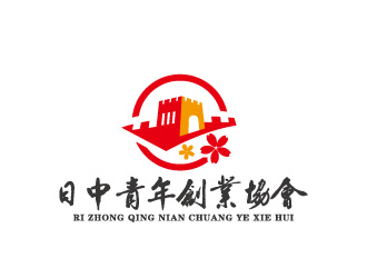 周金進的日中青年創(chuàng)業(yè)協(xié)會 / Japan China Youth Entrepreneur Associatlogo設計