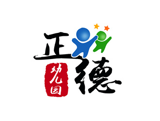 朱兵的正德幼兒園logo設(shè)計(jì)