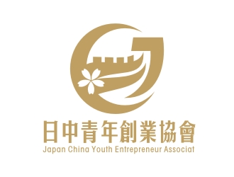 李泉輝的日中青年創(chuàng)業(yè)協(xié)會(huì) / Japan China Youth Entrepreneur Associatlogo設(shè)計(jì)