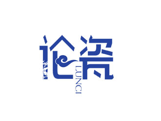 郭慶忠的論瓷陶瓷行業(yè)商標設計logo設計