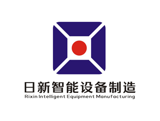 孫永煉的遼源日新智能設備制造有限公司logo設計