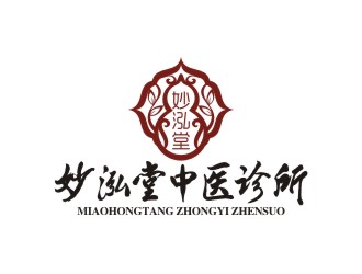 曾翼的妙泓堂中醫(yī)診所logo設計