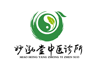 潘樂(lè)的妙泓堂中醫(yī)診所logo設(shè)計(jì)