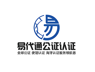 秦曉東的易代通公證認(rèn)證logo設(shè)計(jì)