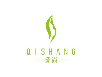 陳國偉的綺尚 英文Qi Shang 化妝品品牌logologo設計