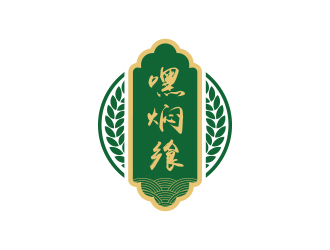 孫金澤的嘿燜饗特產(chǎn)美食標(biāo)志logo設(shè)計(jì)