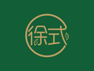 李泉輝的徐式logo設(shè)計(jì)