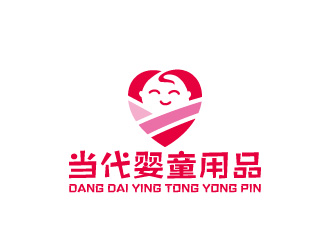 周金進(jìn)的寧波當(dāng)代嬰童用品有限公司logo設(shè)計(jì)