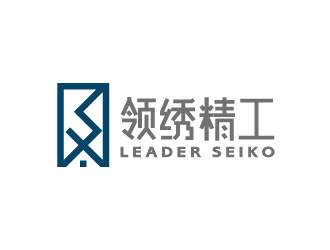 周金進的領(lǐng)繡精工/LEADER SEIKOlogo設(shè)計