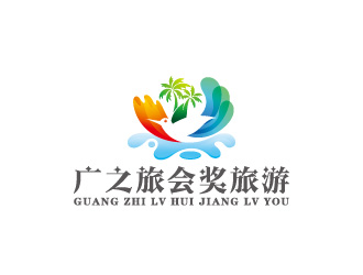 周金進的廣之旅會獎旅游logo設計