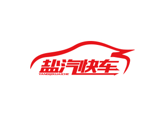 孫金澤的鹽汽快車logo設計