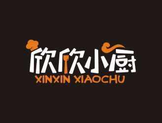 曾翼的欣欣小廚餐廳標志設計logo設計