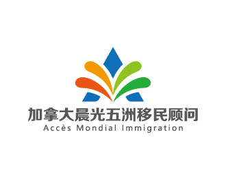 周金進(jìn)的加拿大晨光五洲移民顧問公司      法文為： Accès Mondial Immigration logo設(shè)計