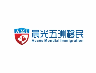 加拿大晨光五洲移民顧問(wèn)公司      法文為： Accès Mondial Immigration logo設(shè)計(jì)