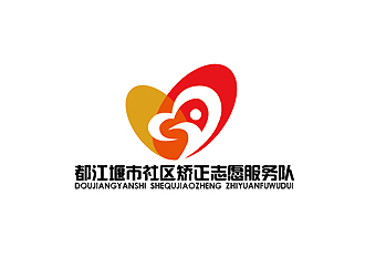 秦曉東的都江堰市社區(qū)矯正志愿服務(wù)隊(duì)logo設(shè)計(jì)