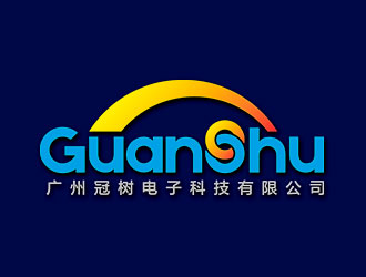 鐘炬的廣州冠樹電子科技有限公司 GuanShulogo設(shè)計