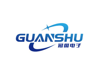 朱紅娟的廣州冠樹電子科技有限公司 GuanShulogo設計