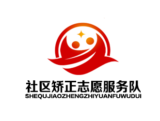 余亮亮的都江堰市社區(qū)矯正志愿服務(wù)隊(duì)logo設(shè)計(jì)