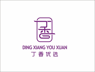 丁香優(yōu)選精品社交電商品牌logologo設(shè)計