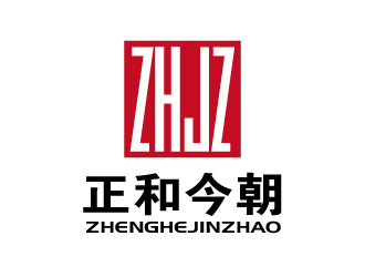 張俊的正和今朝logo設(shè)計