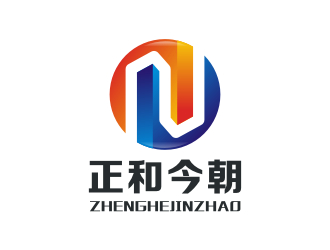 楊占斌的正和今朝logo設(shè)計