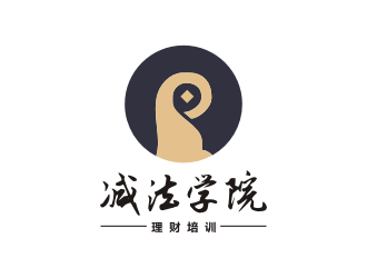 姜彥海的減法學院線下理財培訓企業(yè)標志logo設(shè)計