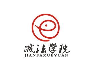 孫永煉的減法學(xué)院線下理財培訓(xùn)企業(yè)標志logo設(shè)計