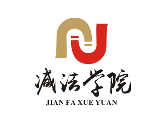 李泉輝的減法學(xué)院線下理財培訓(xùn)企業(yè)標志logo設(shè)計