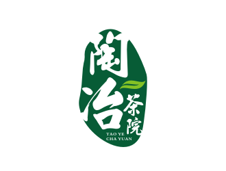 李泉輝的陶冶茶院茶業(yè)品牌logo設計logo設計