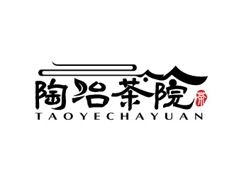 陳曉濱的陶冶茶院茶業(yè)品牌logo設(shè)計(jì)logo設(shè)計(jì)