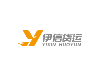 黃安悅的深圳市伊信國際貨運(yùn)代理有限公司logo設(shè)計