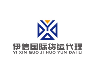 周金進(jìn)的深圳市伊信國際貨運(yùn)代理有限公司logo設(shè)計