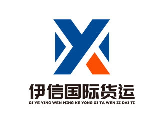 鐘炬的深圳市伊信國際貨運(yùn)代理有限公司logo設(shè)計