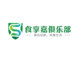 黃安悅的食享嘉俱樂部logo設計